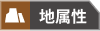 地